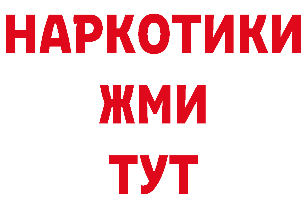 Названия наркотиков сайты даркнета как зайти Ногинск