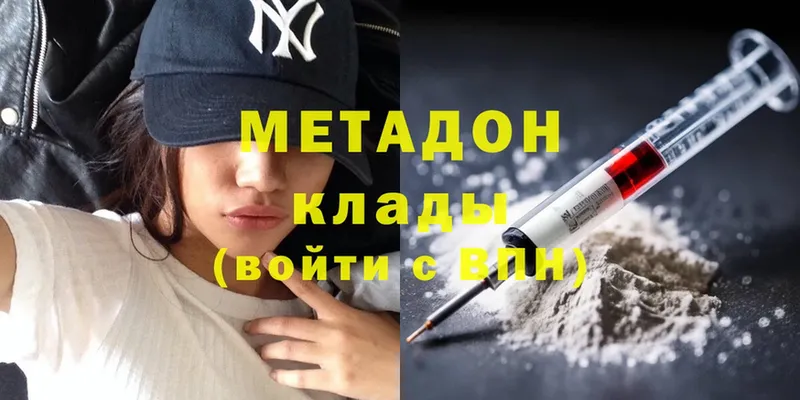 Метадон methadone  где можно купить   Ногинск 